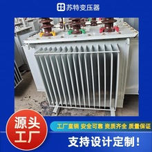 全铜油浸S13-400KVA三相油浸式电力变压器10KV/400V厂家直销