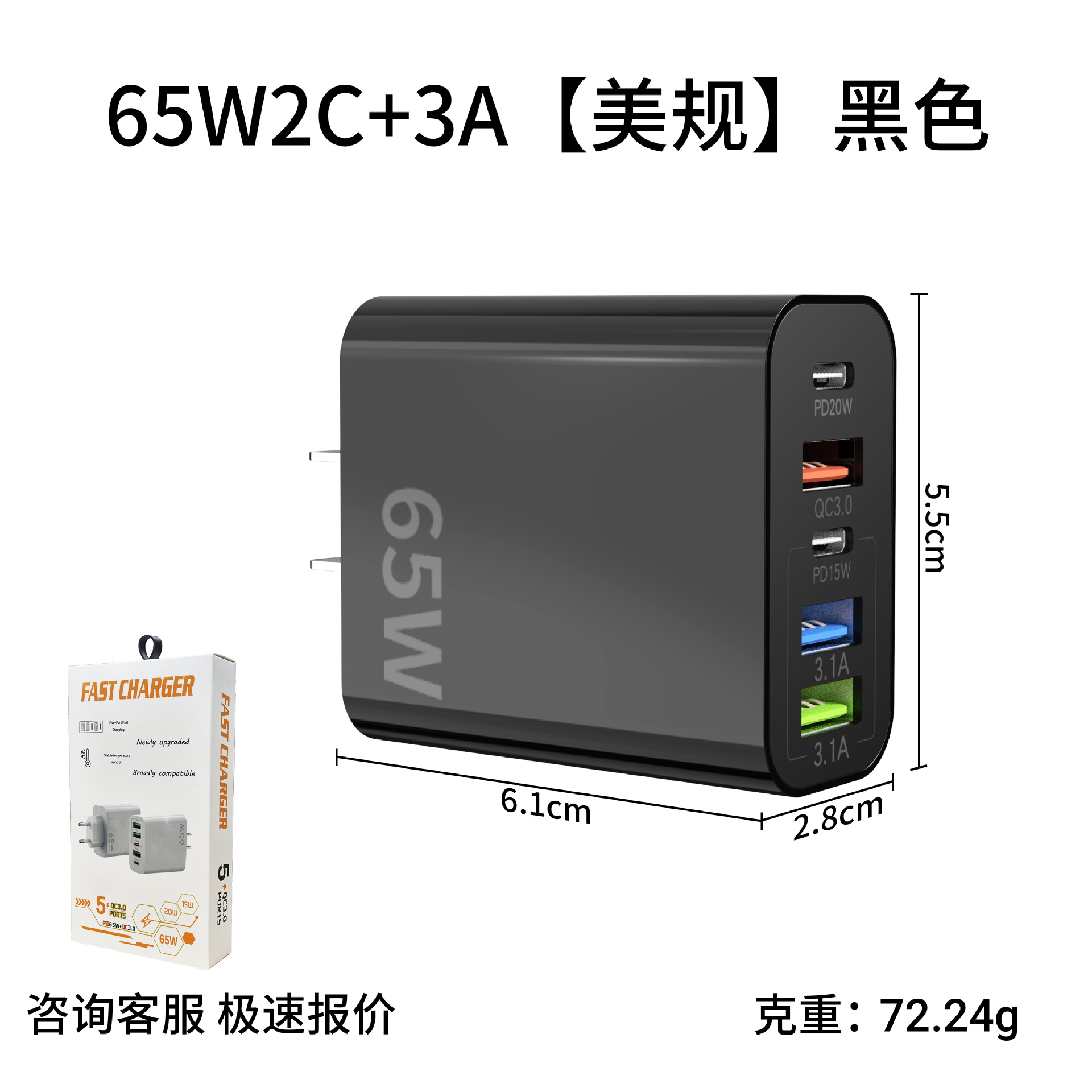 Cargador multipuerto transfronterizo PD65W Europa y Estados Unidos 2PD + 3USB cabezal de carga multipuerto para cabezal de carga de Apple