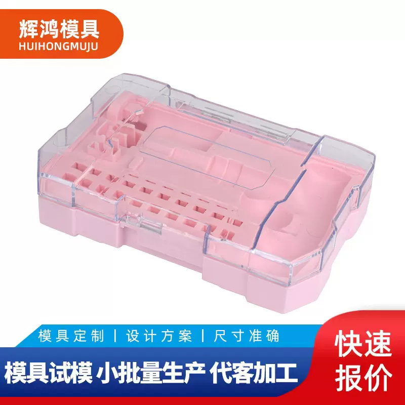 厂家塑料外壳加工 塑料件加工 注塑件来图来样模具厂注塑加工