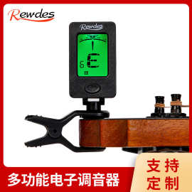 REWDES调音器吉他 乐器校音器吉他调音器吉他校音器通用吉他调音