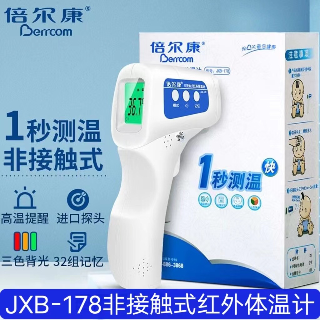 Beerkang JXB178 non-contact infrared thermometer electronic thermometer household 1-second temperature measuring forehead thermometer