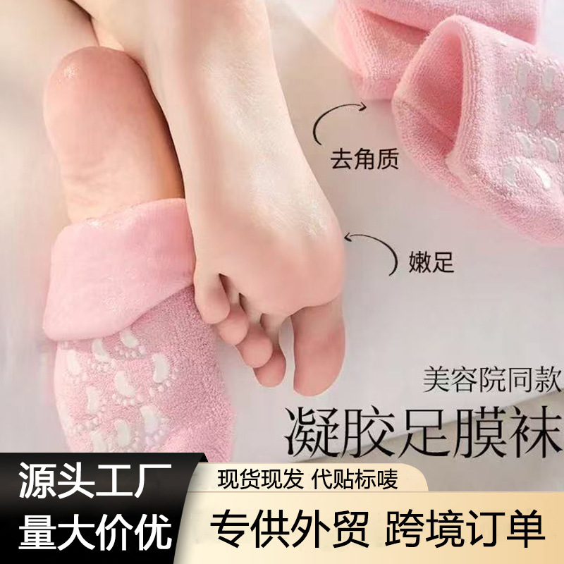 Gel Socks Foot Mask Socks to Remove Dead Skin, Calluses, Silicone Foot Mask to Protect Dry Feet, Heel Moisturizing Care Gel Socks Foot Mask Socks to Remove Dead Skin, Calluses, Silicone Foot Mask to Protect Dry Feet, Heel Moisturizing Care