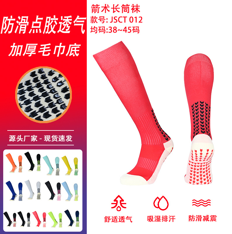 Adult Men's and Women's Long Tube Football Socks with Towel Bottom, Non-Slip and Wear-Resistant High Tube Socks, Breathable Sweat-Absorbent Sports Socks
