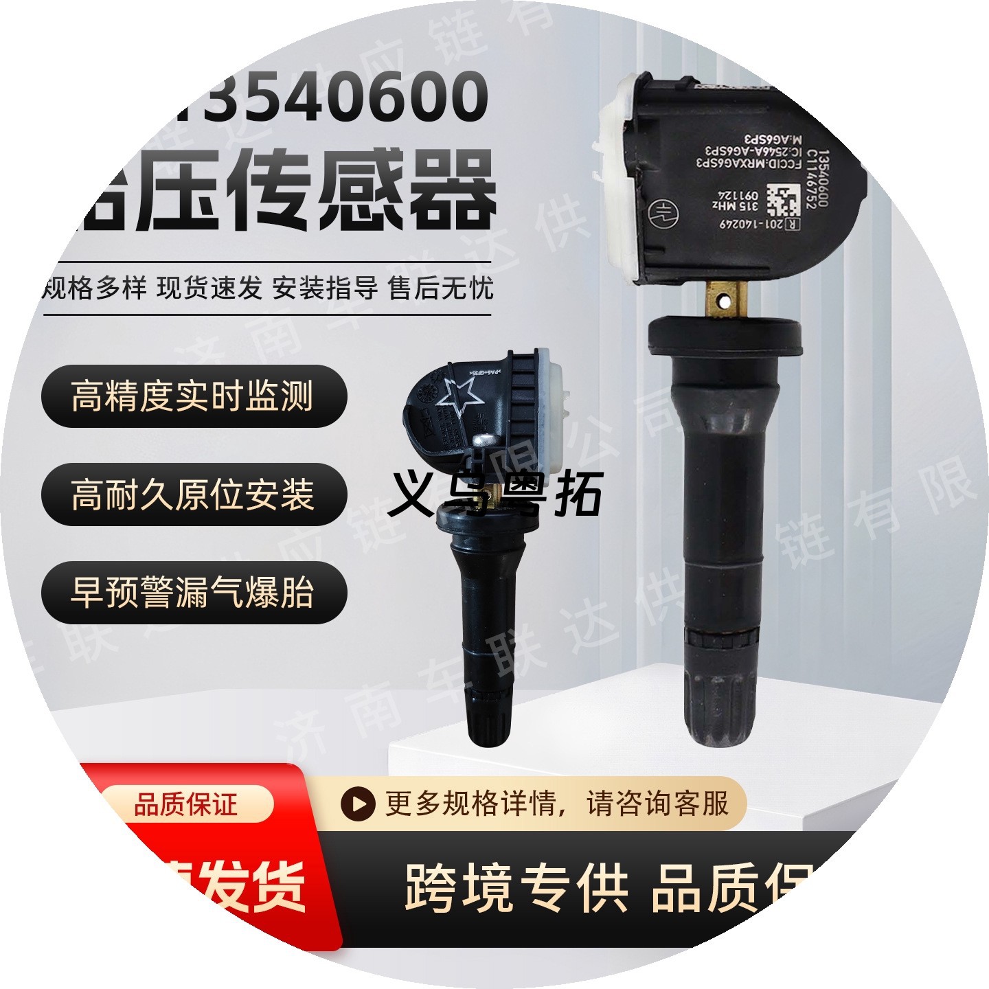 13540600 is suitable for Buick Enclave, LaCrosse, and other vehicles' tire pressure monitoring sensor accessories