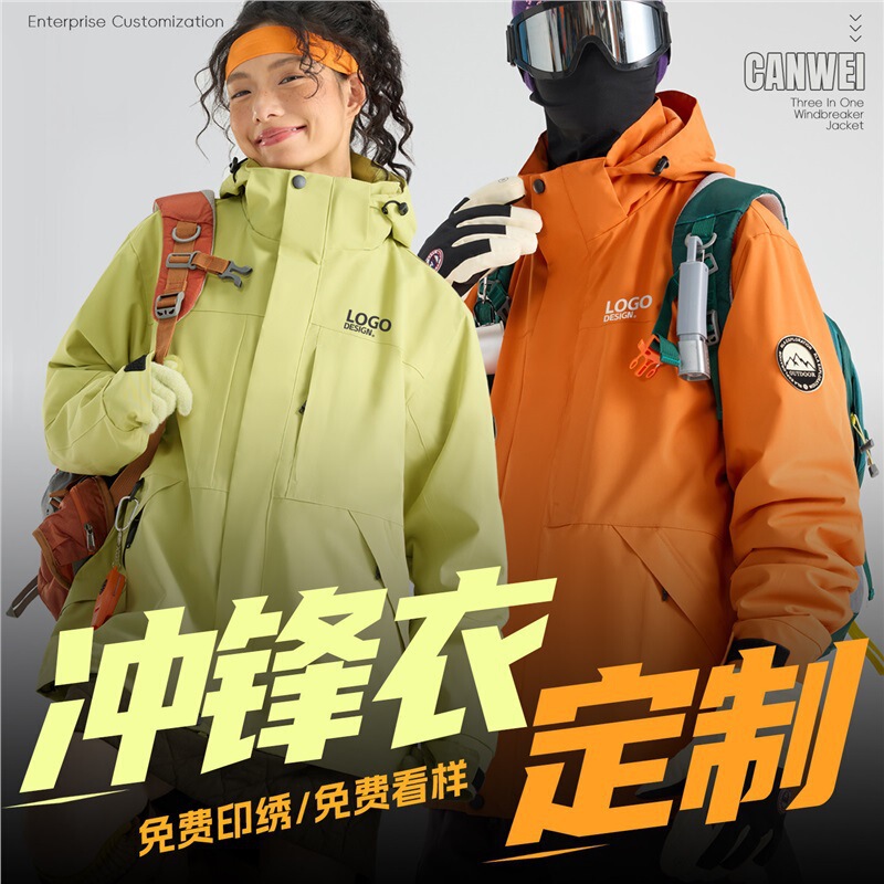 Three-in-one custom workwear jacket with embroidery, autumn and winter outdoor windproof corporate team workwear jacket with logo printing Three-in-one custom workwear jacket with embroidery, autumn and winter outdoor windproof corporate team workwear jacket with logo printing