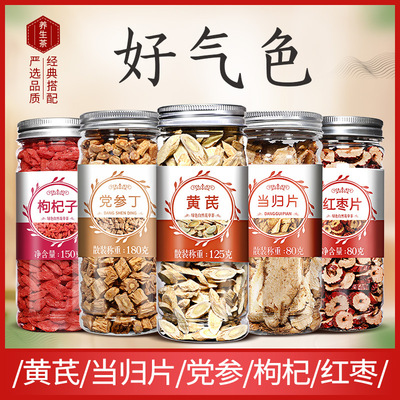 [Five cans]Astragalus Angelica Codonopsis combination Jujube Wolfberry Soup Five treasures wild Super Flood damage