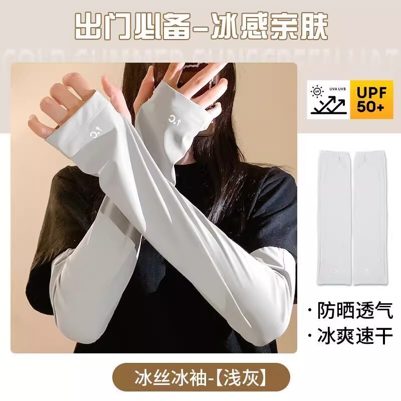 女性用日焼け止めアイススリーブ、夏用アイスシルク抗UV新しいスタイルの袖、ゆったりとした通気性の高いサイクリングハンドスリーブ、トレンディな夏|undefined