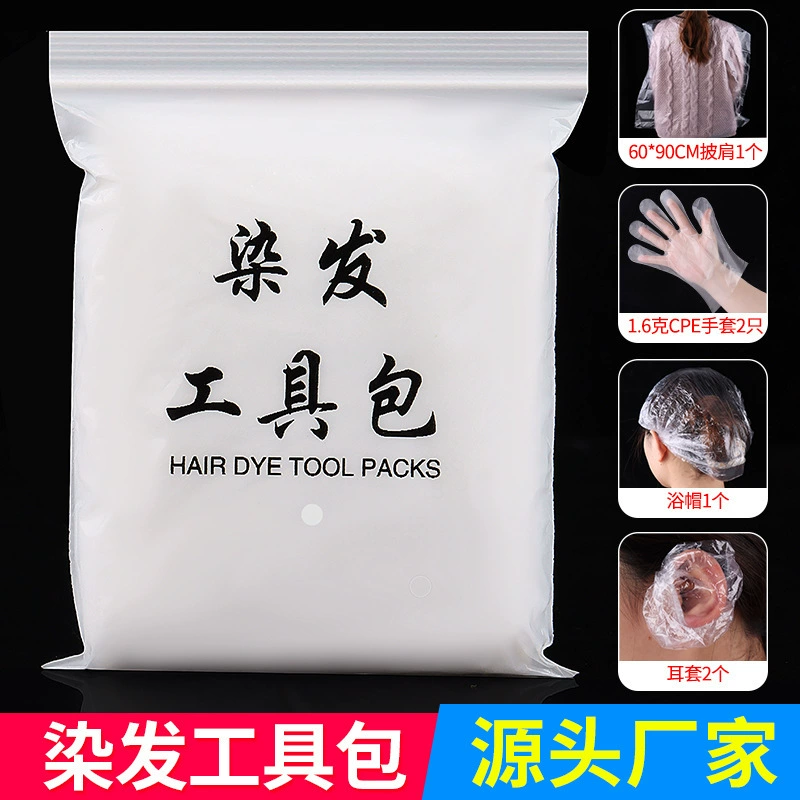 Одноразовый костюм для волос Окрашивание волос Набор из четырех предметов Инструмент Лечение маслом Шаль Шапочка для душа Наушники Перчатки Парикмахерская Ткань
