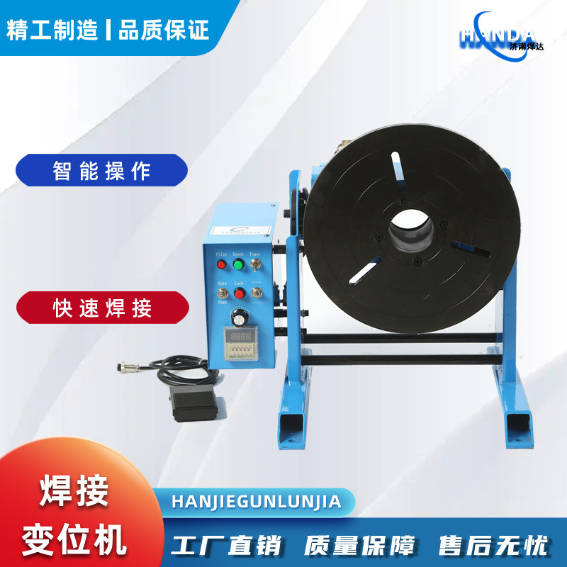 Factory Direct Supply Through-Hole Positioner Automatic Ring Seam Rotating Table Welding Flip Table 30kg Welding Positioner