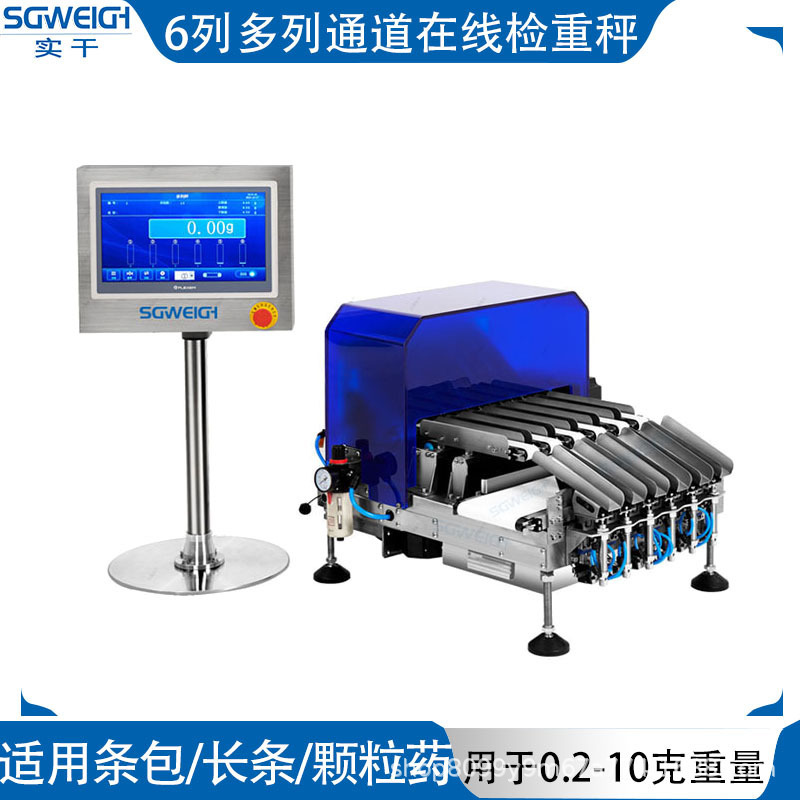 Espresso is also packed with multi-column checkweigher 3-12 columns packed with multi-column checkweigher Espresso is also packed with multi-column checkweigher 3-12 columns packed with multi-column checkweigher