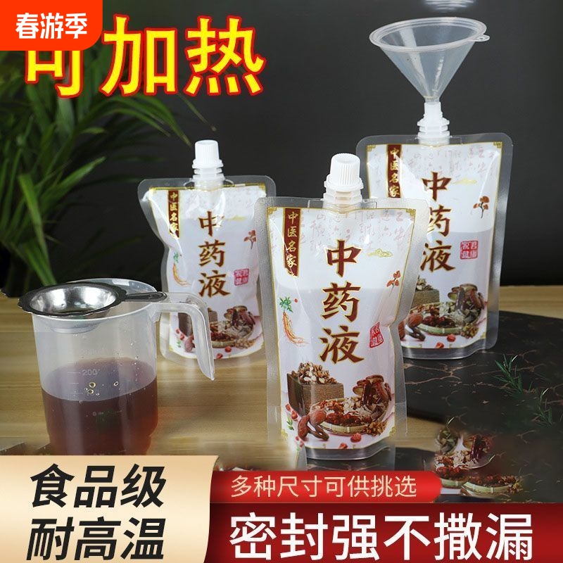 一次性袋包装袋液体吸嘴袋子汤药分装密封袋可加热保鲜袋