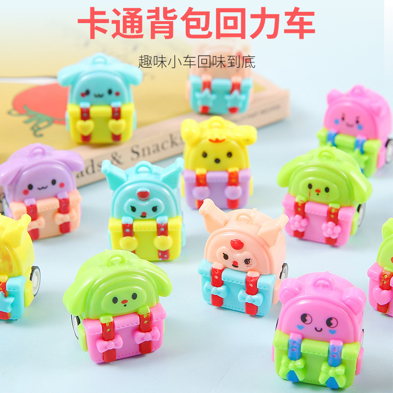 Cartoon Mini Backpack Cute Pull Back Car Street Stall Supply Kindergarten Small Prize Gift Small Gift Toy Wholesale