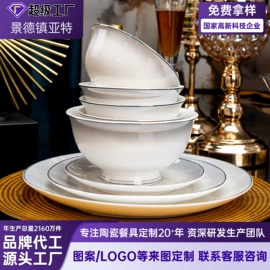碗;碗碟盘套装;后厨陶瓷