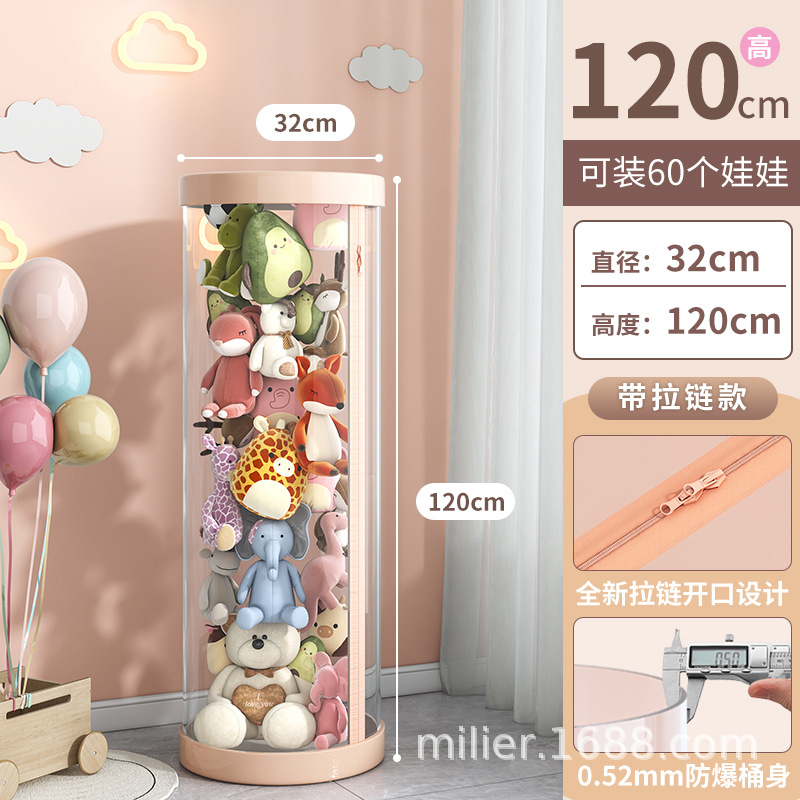 지퍼버전 + 지름 32cm, 높이 120cm (핑크)