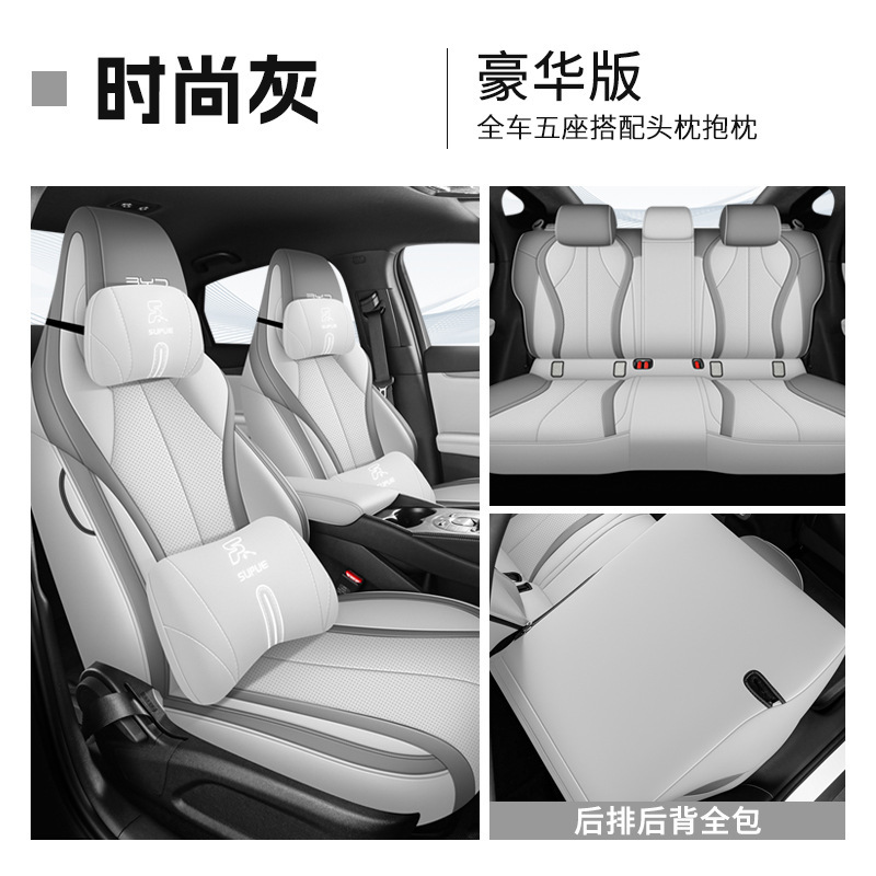 专用海豹06EV座椅套全包围透气打孔汽车坐垫四季通用耐磨豪华座套|undefined