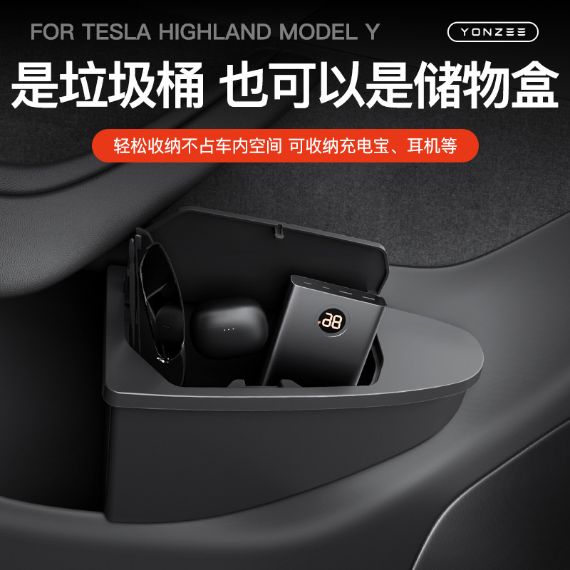 テスラモデル Y/3 ドア収納ボックス、車のゴミ箱、アクセサリーの新バージョンに適しています。|undefined