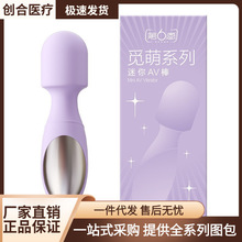 第六感觅萌迷你AV棒迷你av小自慰器情趣女用品高潮性玩具女性专用