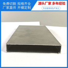 铝方通扁通格栅方形型材空心铝方管吊顶隔断矩形薄壁铝合金方通