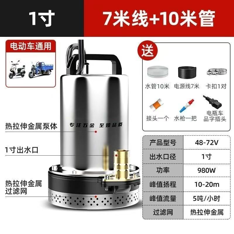 DC 水中ポンプ電気自動車ユニバーサル 48-72V 家庭用ポンプ農業バッテリー車のポンプ灌漑|undefined