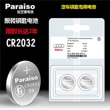 Paraiso/֥Դ CR2032o늳 m춊Wȫϵb耳늳