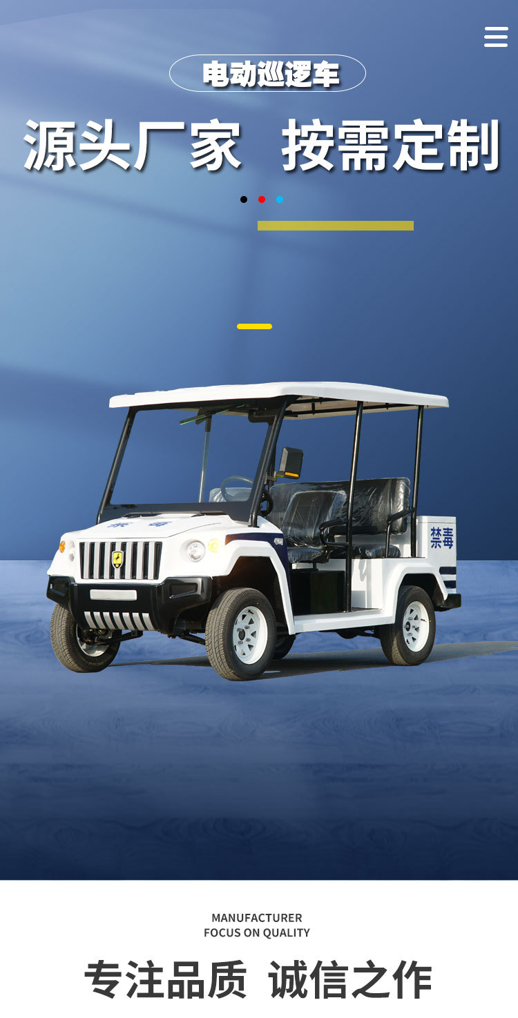 Factory Direct Camp 5-8 security duty patrol car scenic spot tourism sightseeing car campus property electric patrol car