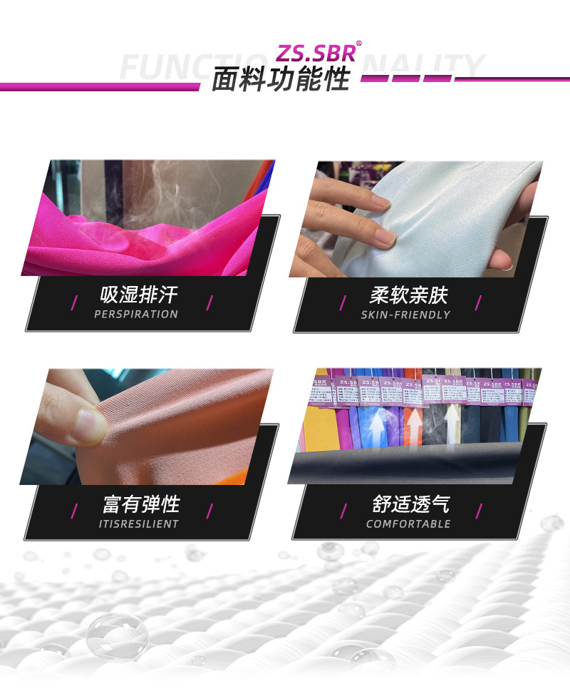 2023三好运动面料上_02