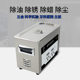 Ultrasonic cleaning machine laboratory hardware PCB board cleaning industrial degreasing and rust removal glasses jewelry cleaning machine