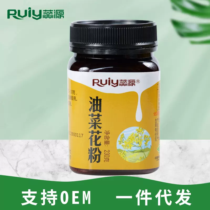 【蜂花粉】蕊源油菜花粉天然花粉蜂花粉