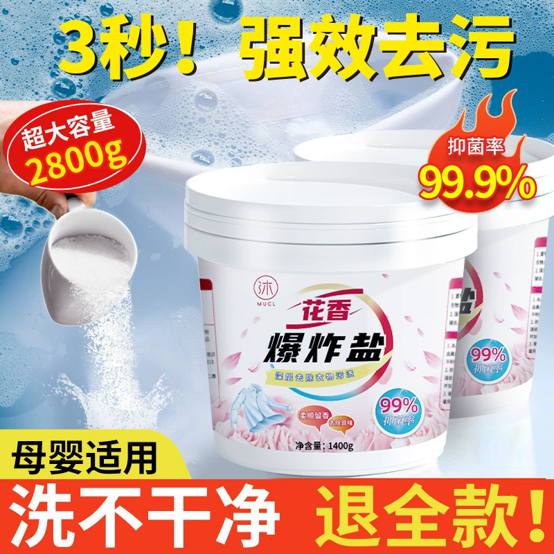 Сильная дезактивация взрывной соли