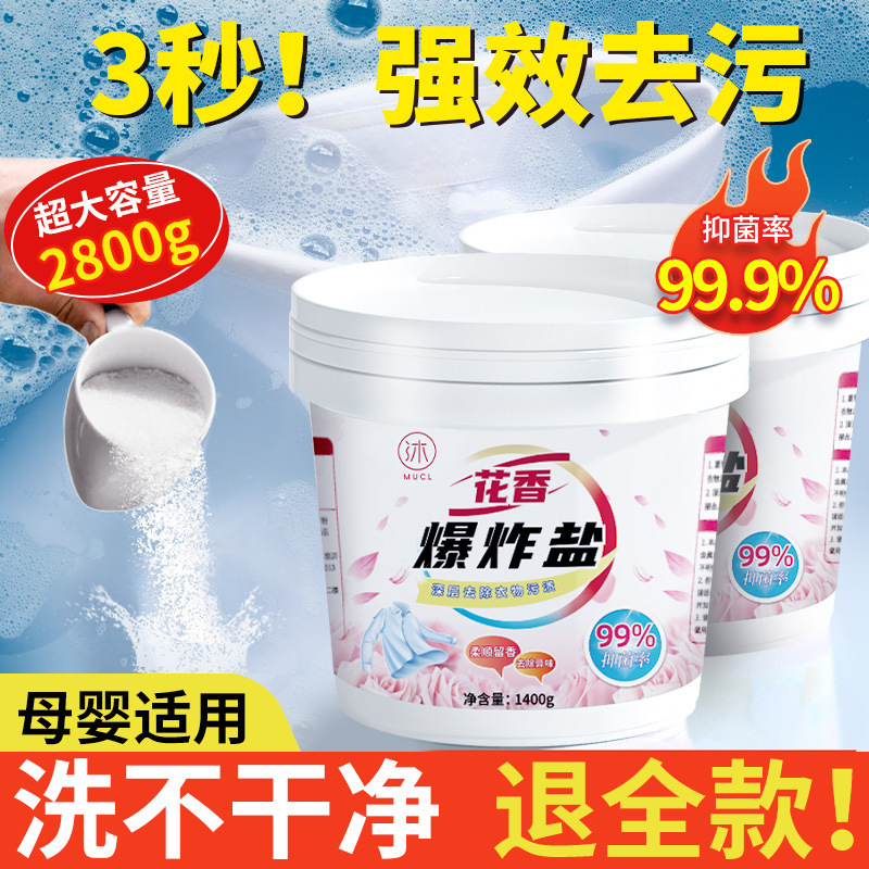 Explosive salt decontamination strong