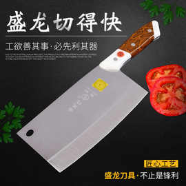 盛龙切得快砍切两用不锈钢家用切片刀砍骨斩切刀厨房多用刀水果刀
