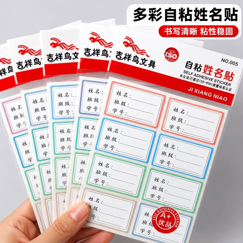 Auspicious Bird Self-Adhesive Name Stickers for Students, Class Name, Student Id Label Stickers, Waterproof Non-Dry Adhesive Handwritten Name Stickers Auspicious Bird Self-Adhesive Name Stickers for Students, Class Name, Student Id Label Stickers, Waterproof Non-Dry Adhesive Handwritten Name Stickers