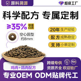 猫粮代工厂家OEM加工定制 1.5kg10斤大包装 全价猫ODM粮贴牌生产