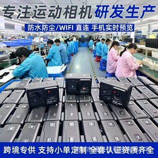 源头工厂4K运动相机 自主研发软硬件OEM/ODM定制第一视角水下相机
