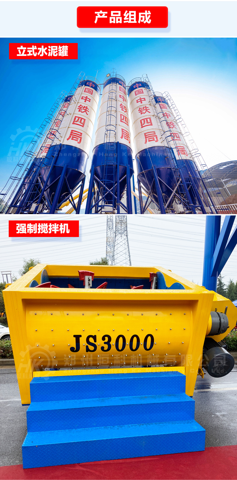 搅拌站_03.jpg