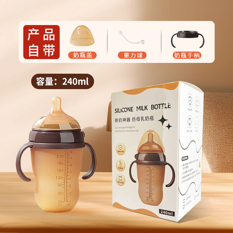 Bình sữa trẻ em bằng silicon 250ml (hộp màu loại A)