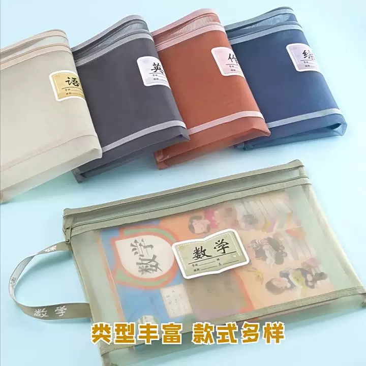 莫兰迪学科科目分类文件袋拉链式大容量小学生用语数英课本分科试