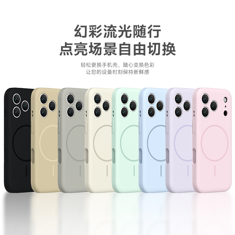 云简真液态硅胶适用iPhone17手机壳肤感磁吸充电苹果16全包保护套|undefined