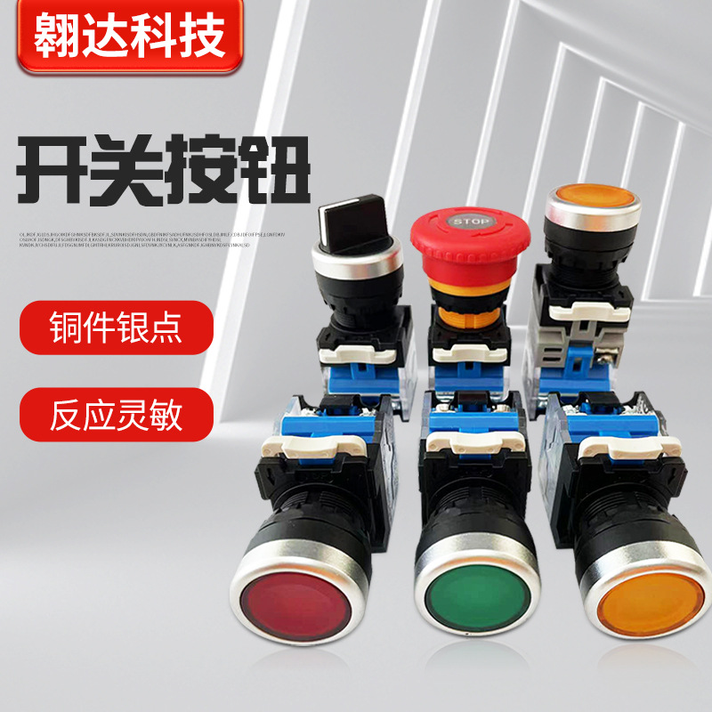 开关按钮开关LA38-11BN电源按压自复位自锁启动停止点动圆形22MM