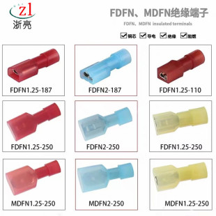 FDFN2-250 MDFN �䉺����ĸ�^���Ӿ�������ȼ�͸ߜ� 6.3��ɶ���