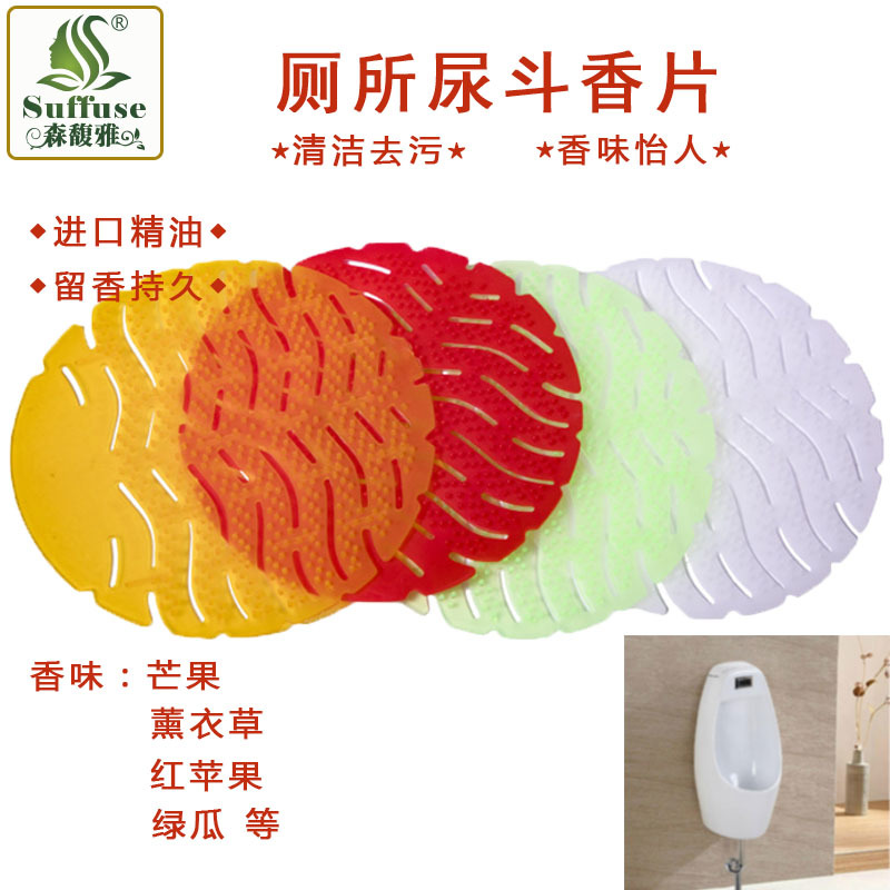 Urinal fragrance tablet manufacturer men's urinal wash basin deodorizing EVA spiked anti-splash filter with strong and long-lasting fragrance