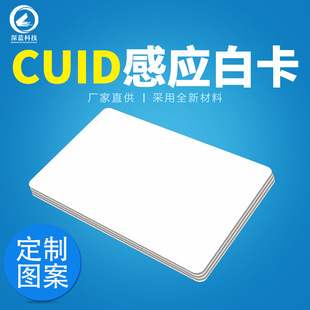 cuid�׿��ɏ���ic�Б���nfc�T���֙C����ˢ���տ����cuid�հ׿�