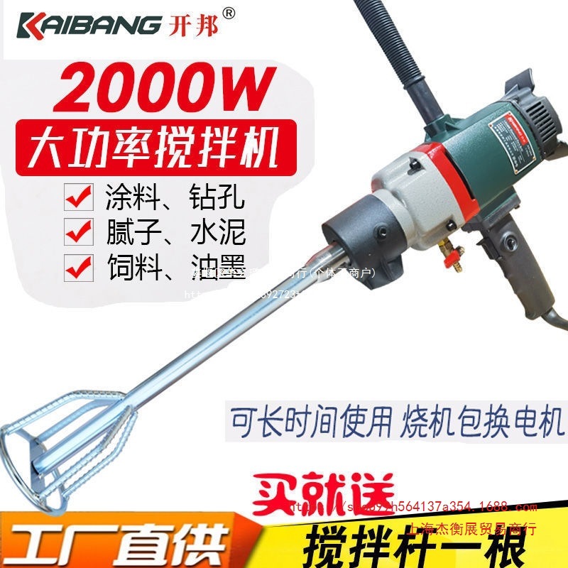 上海开邦KBA120水钻机大功率水泥石膏腻子粉搅拌机水钻打灰机搅灰