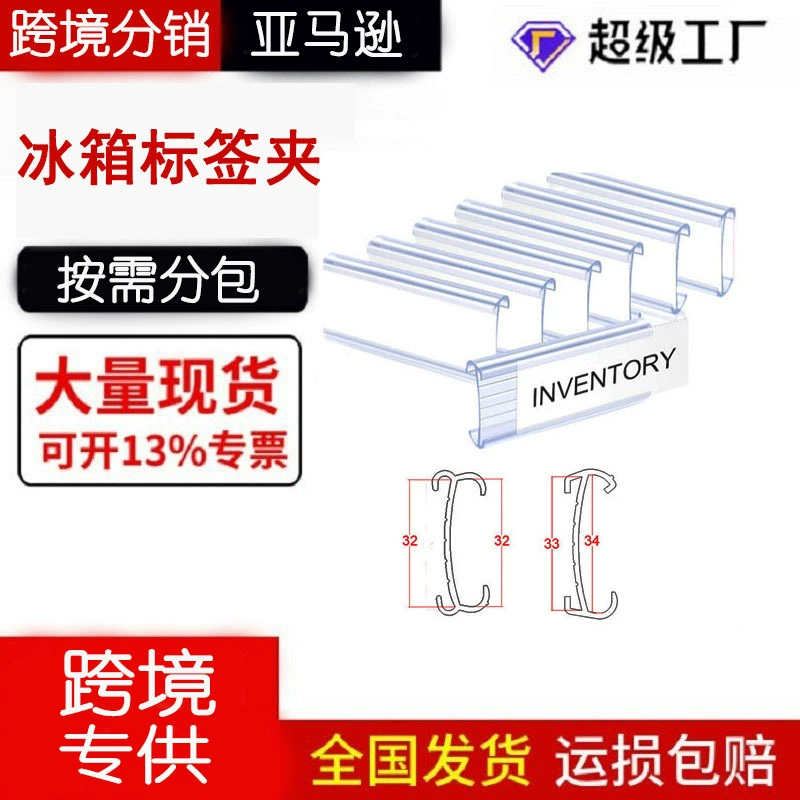 Производители в наличии корзина этикетка зажим ящик для хранения этикетка холодильник проволочный стеллаж ценник Прозрачная Съемная карта