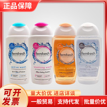 英国femfresh芳芯女性私处洗剂私密护理液温和清洁清洗液250ml