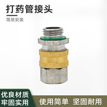 农用药泵接头二合一打药管增压管三缸柱塞泵软管喷雾器铜快接