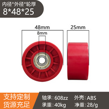 ✅厂家现货批发门窗包胶包塑滚轮输送机配件滑轮48静音款加宽福来