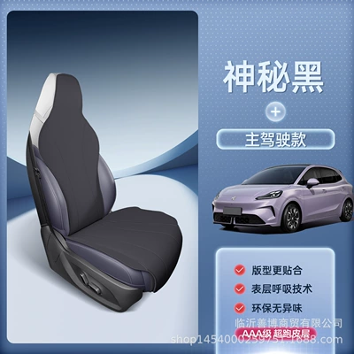 Mg4 Seat Cushion, Universal Seat Cover — Seat cushion, seat cover - mg4-mysterious-black-single-driver-driving-suit-breathable-and-wear-resistant-mg4