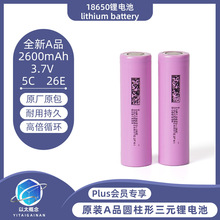 DMEGC�|��18650�늳�2600mah�늄����о26E늄�܇늳������T�i