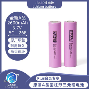 DMEGC�|��18650�늳�2600mah�늄����о26E늄�܇늳������T�i